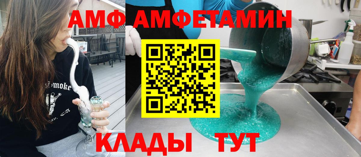 Амфетамин 97% Энгельс