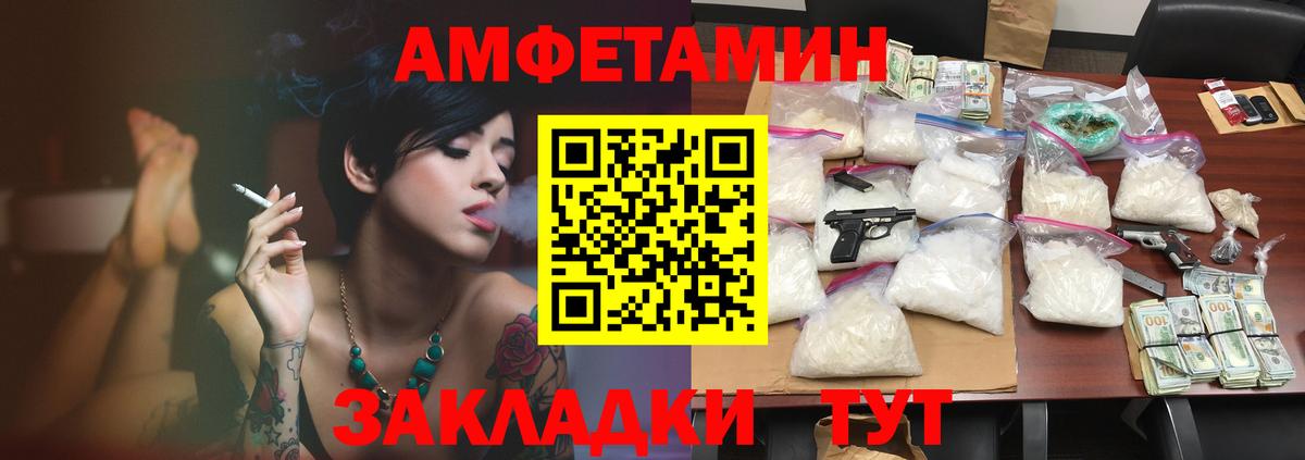 Энгельс  Amphetamine 97%  АМФ  OMG   Вход с VPN 