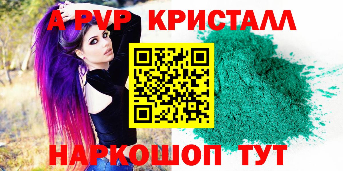 Alfa_PVP Соль Энгельс