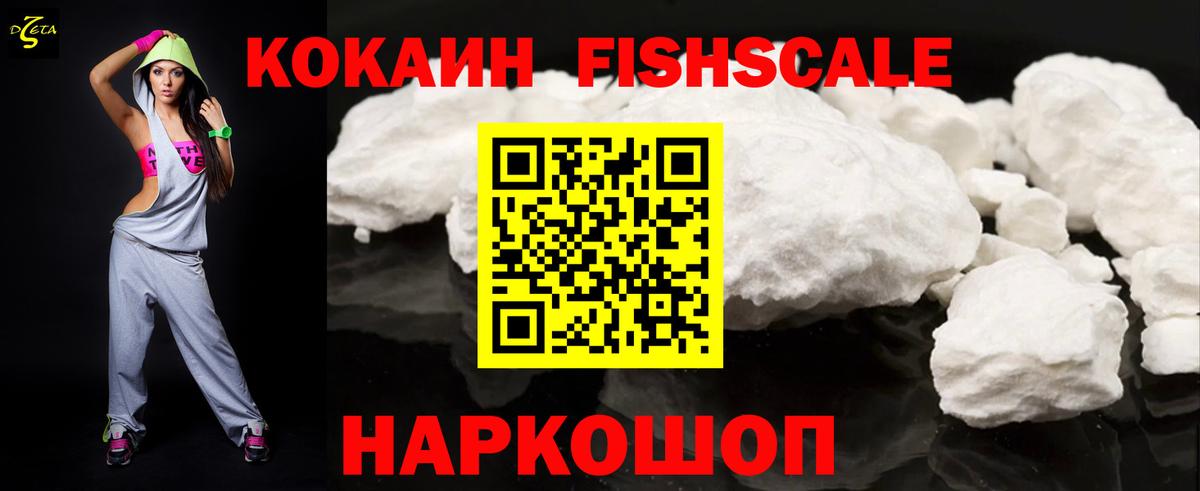 Энгельс  Cocaine VHQ  КОКАИН 99%  как найти закладки  Вход с VPN 