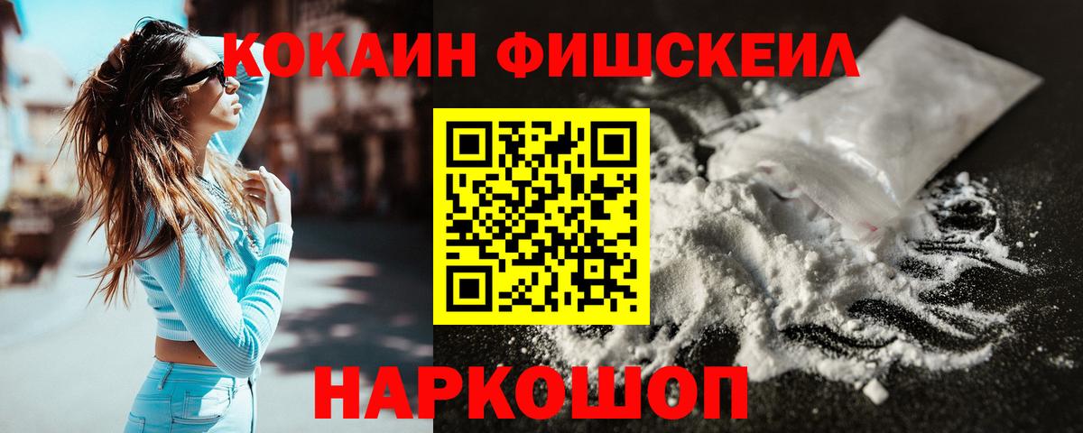 Cocaine 99% Энгельс