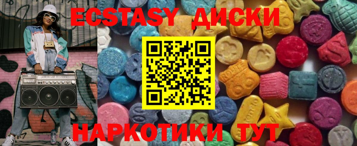 Ecstasy 250 мг  ЭКСТАЗИ  Экстази 280 MDMA  Энгельс  Вход с VPN 
