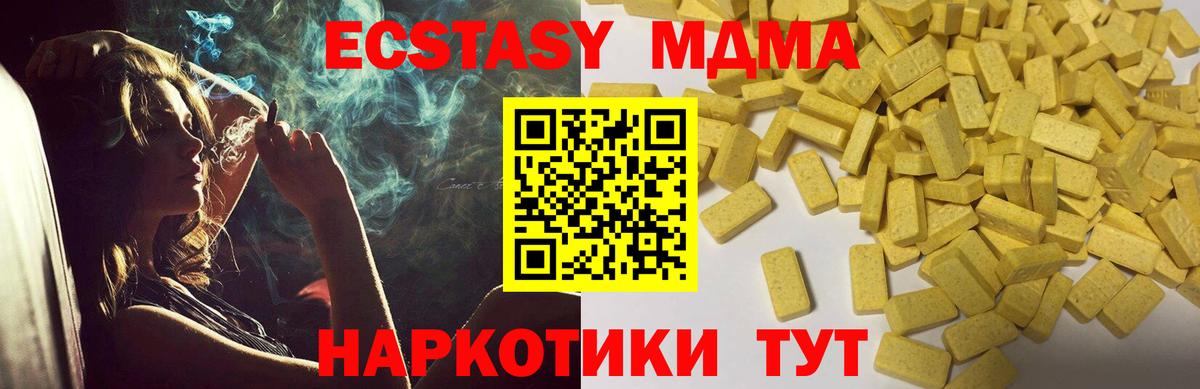 Ecstasy 300 mg Энгельс