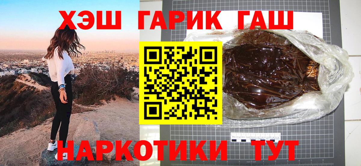 Энгельс  ГАШ гарик  Вход с VPN  ГАШ Cannabis 
