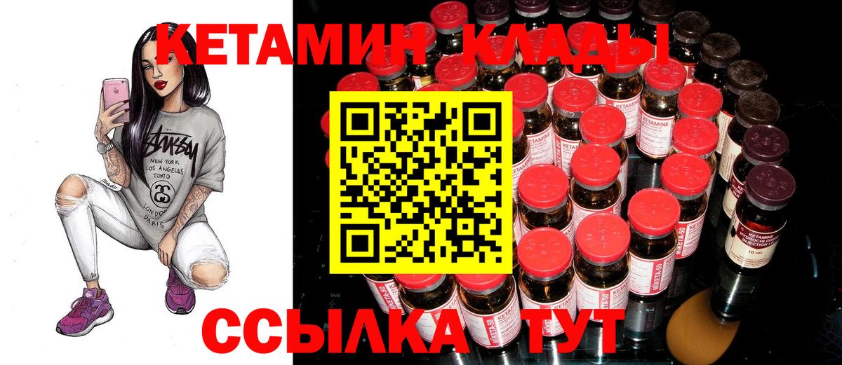 Кетамин VHQ  Вход с VPN  Энгельс  КЕТАМИН ketamine 