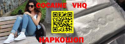мефедрон VHQ Канаш