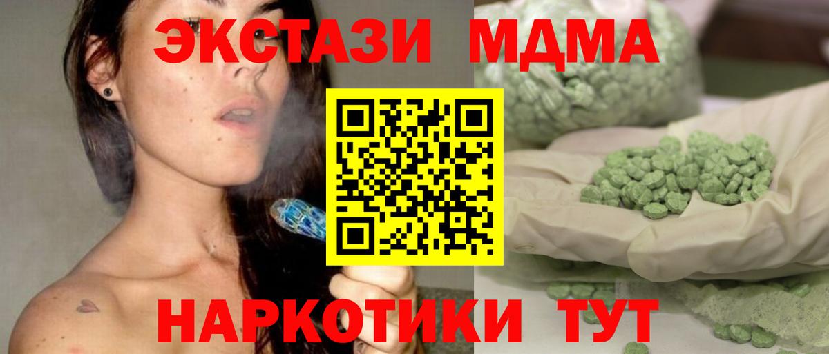 MDMA молли  МДМА VHQ  Энгельс  Вход с VPN 