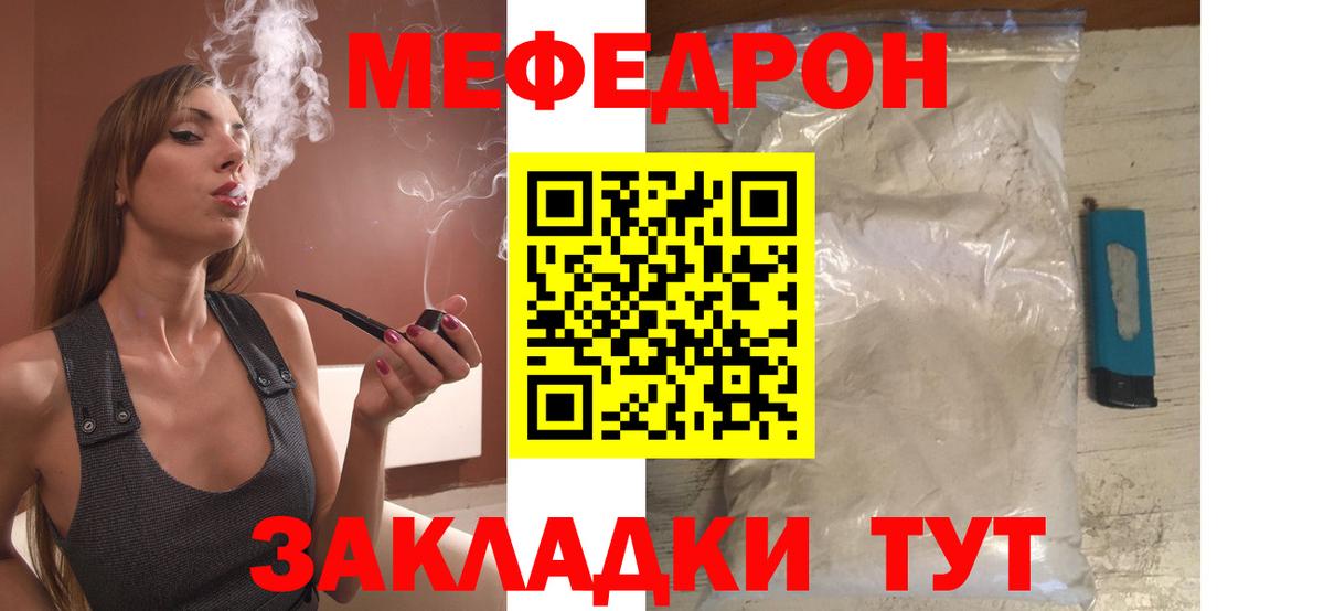 Энгельс  Меф  ссылка на мегу ССЫЛКА  Вход с VPN  МЯУ-МЯУ кристаллы  Мефедрон кристаллы 