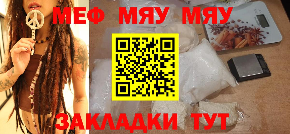 МЕФ  Энгельс