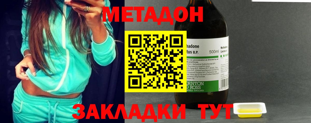 Метадон мёд  МЕТАДОН кристалл  Энгельс  Вход с VPN 