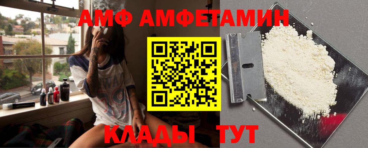 Метамфетамин  Вход с VPN  Энгельс  МЕТАМФЕТАМИН Methamphetamine 