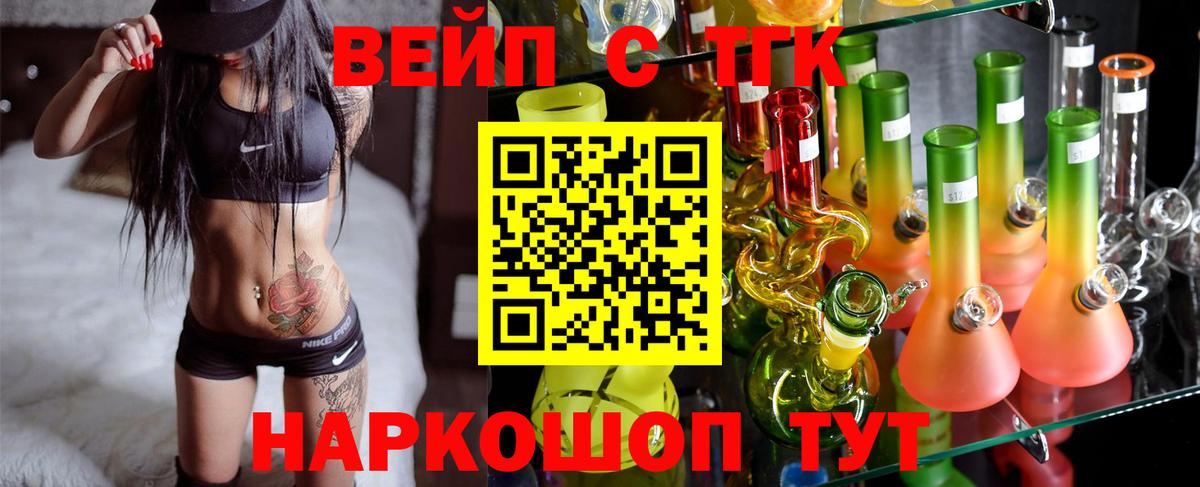 ТГК концентрат Энгельс