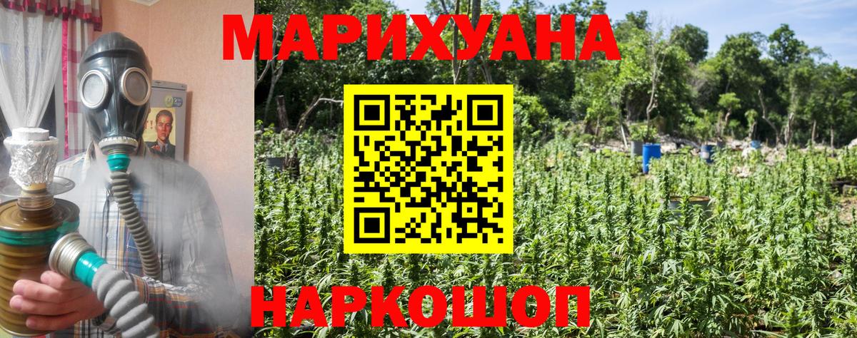 Каннабис SATIVA & INDICA  Вход с VPN  Канабис Ganja  Энгельс  Бошки Шишки LSD WEED 